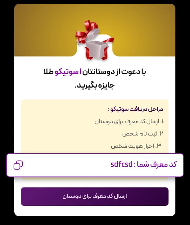 توکنیکو