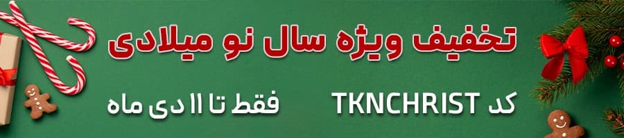 تخفیفات توکنیکو کریستمس