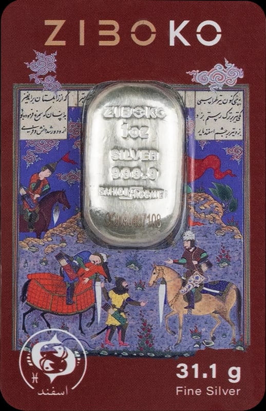 شمش نقره ۱ اونسی زیبوکو ماه اسفند