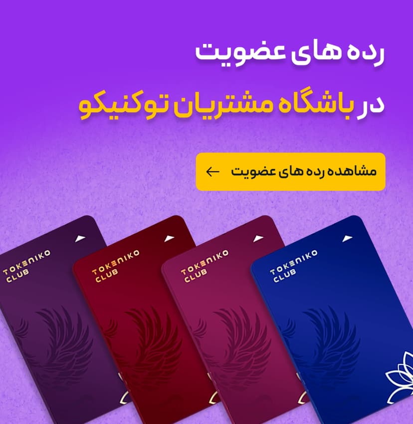 سوتیکو