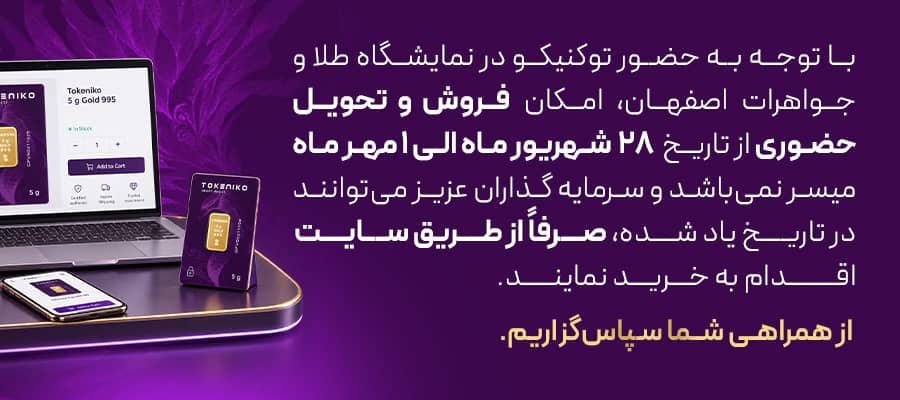 اطلاعیه تحویل حضوری