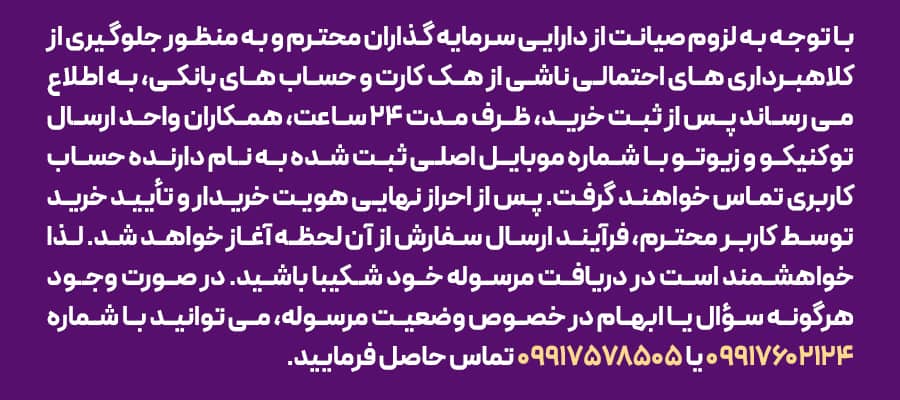 اطلاعیه فرآیند ارسال سفارش ها