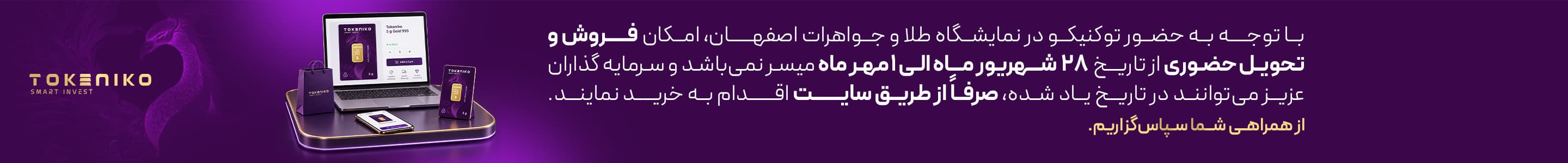 اطلاعیه تحویل حضوری
