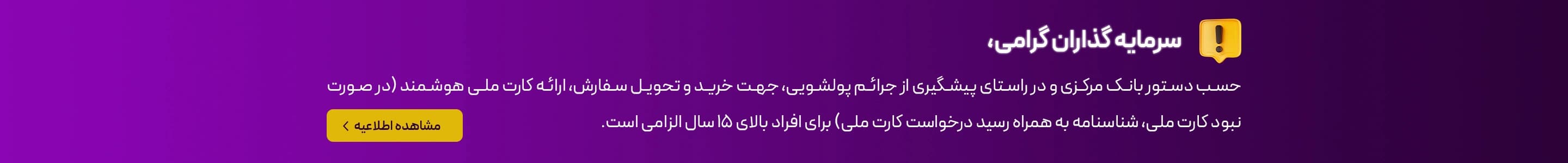 پیشگیری پولشویی
