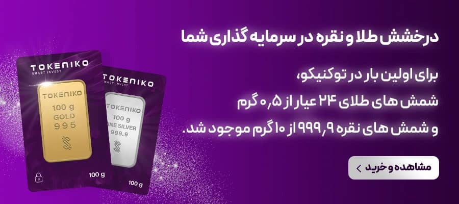 محصولات نقره
