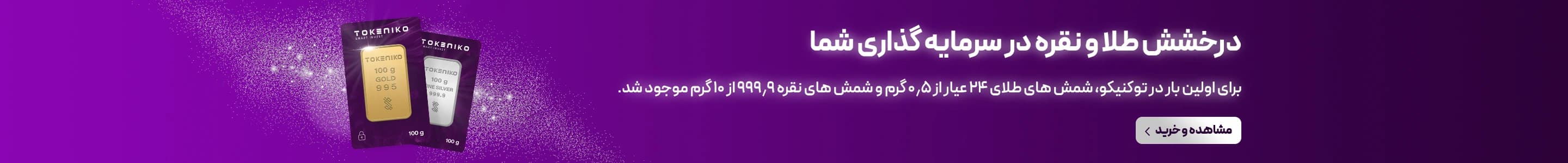 محصولات طلا