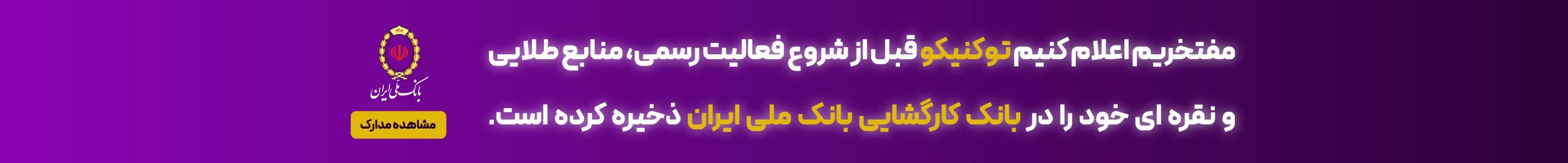 دارایی نزد کارگشایی