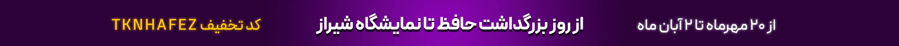 بنر روز